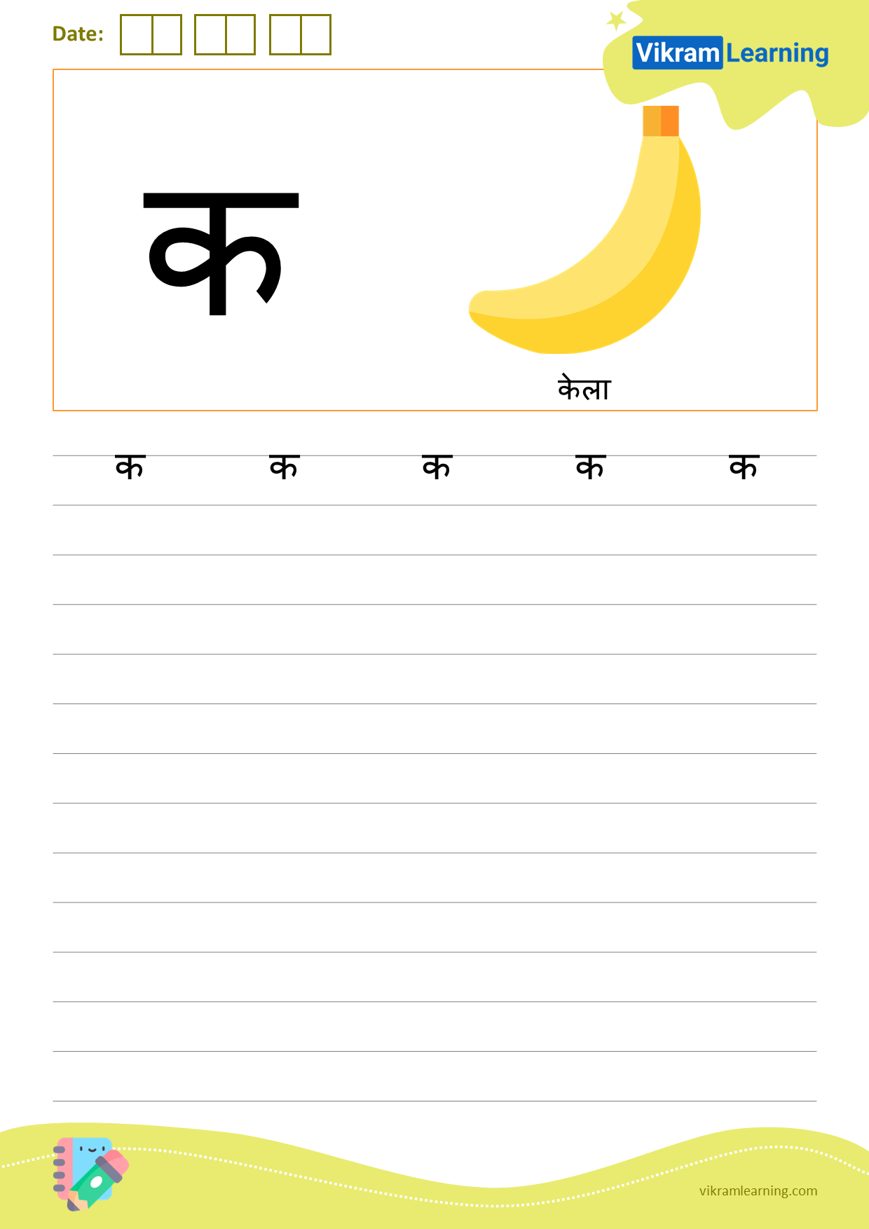 Download hindi letter क worksheets