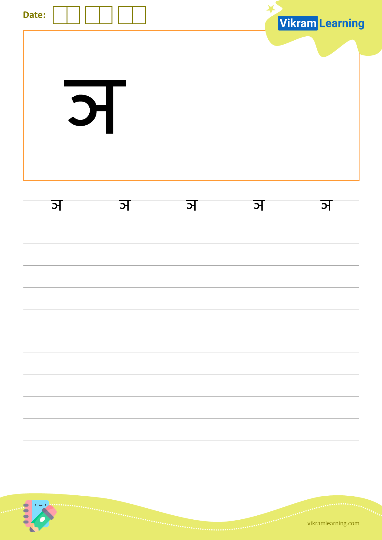 Download hindi letter ञ worksheets