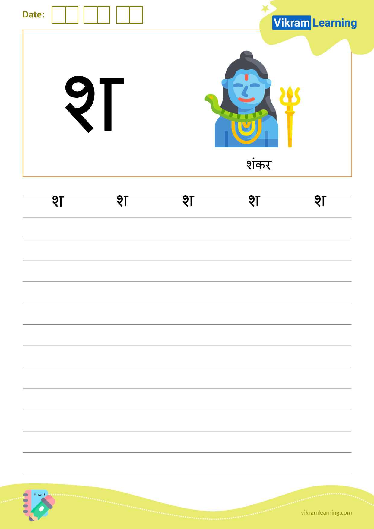 Download hindi letter श worksheets