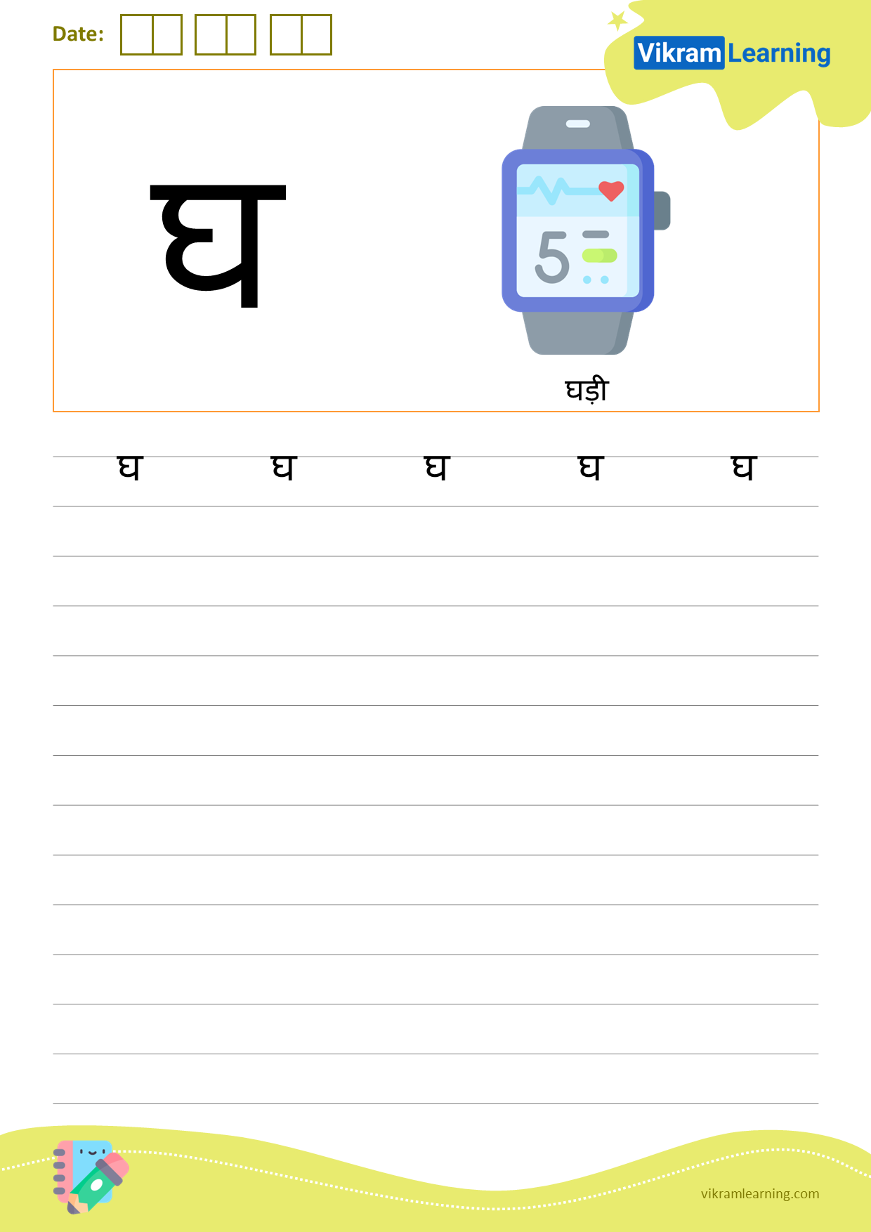 Download hindi letter घ worksheets