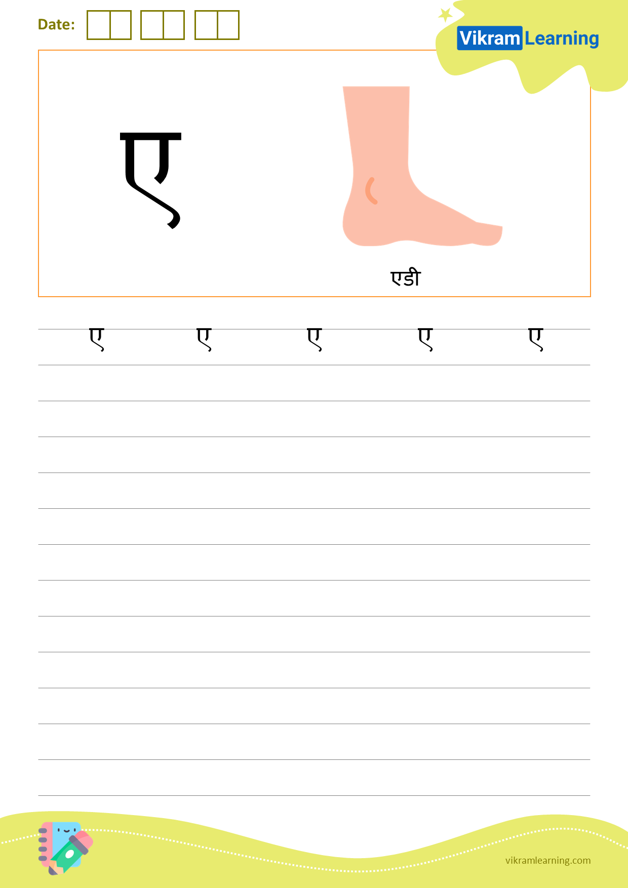 Download hindi letter ए worksheets