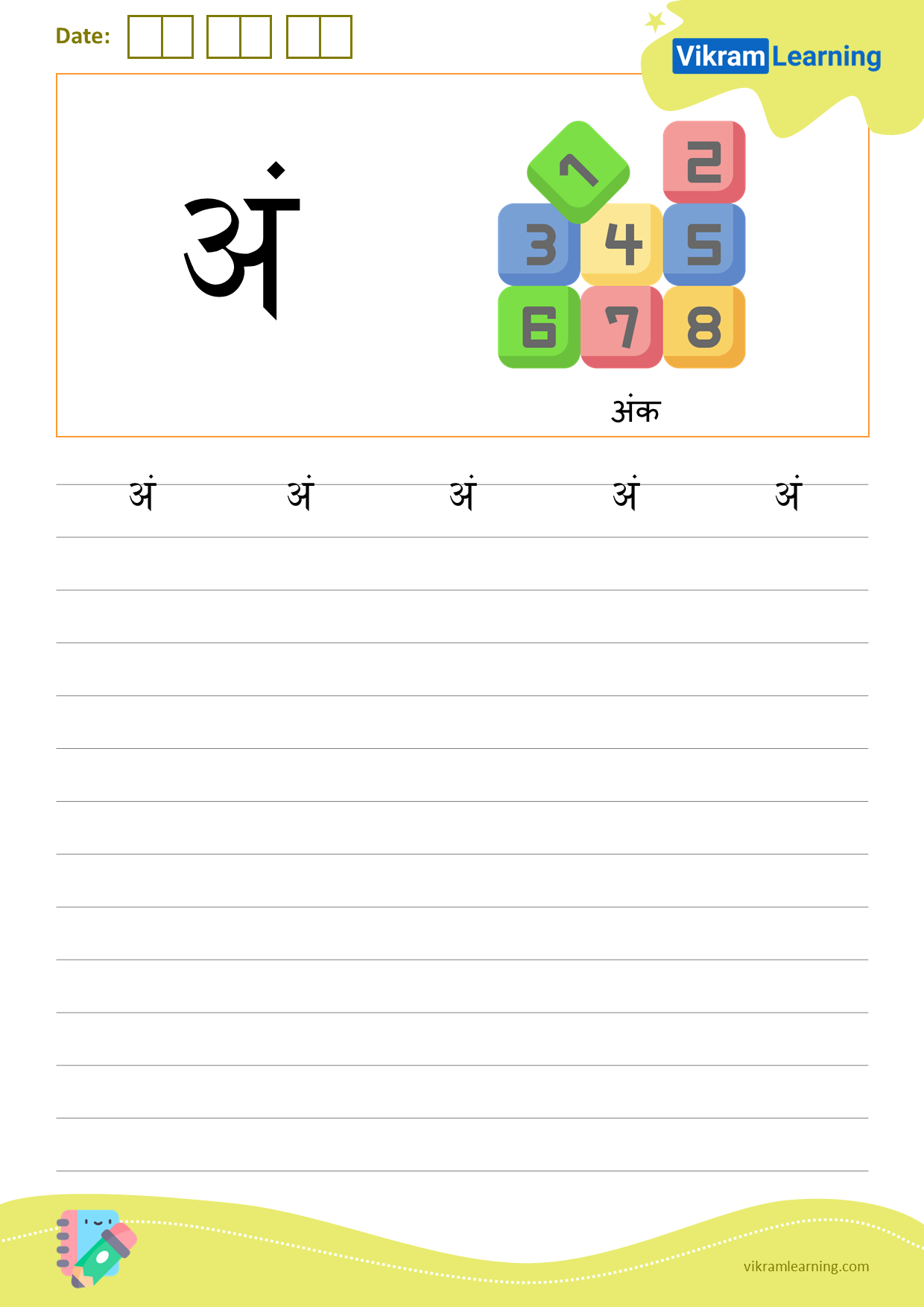 Download hindi letter अं worksheets