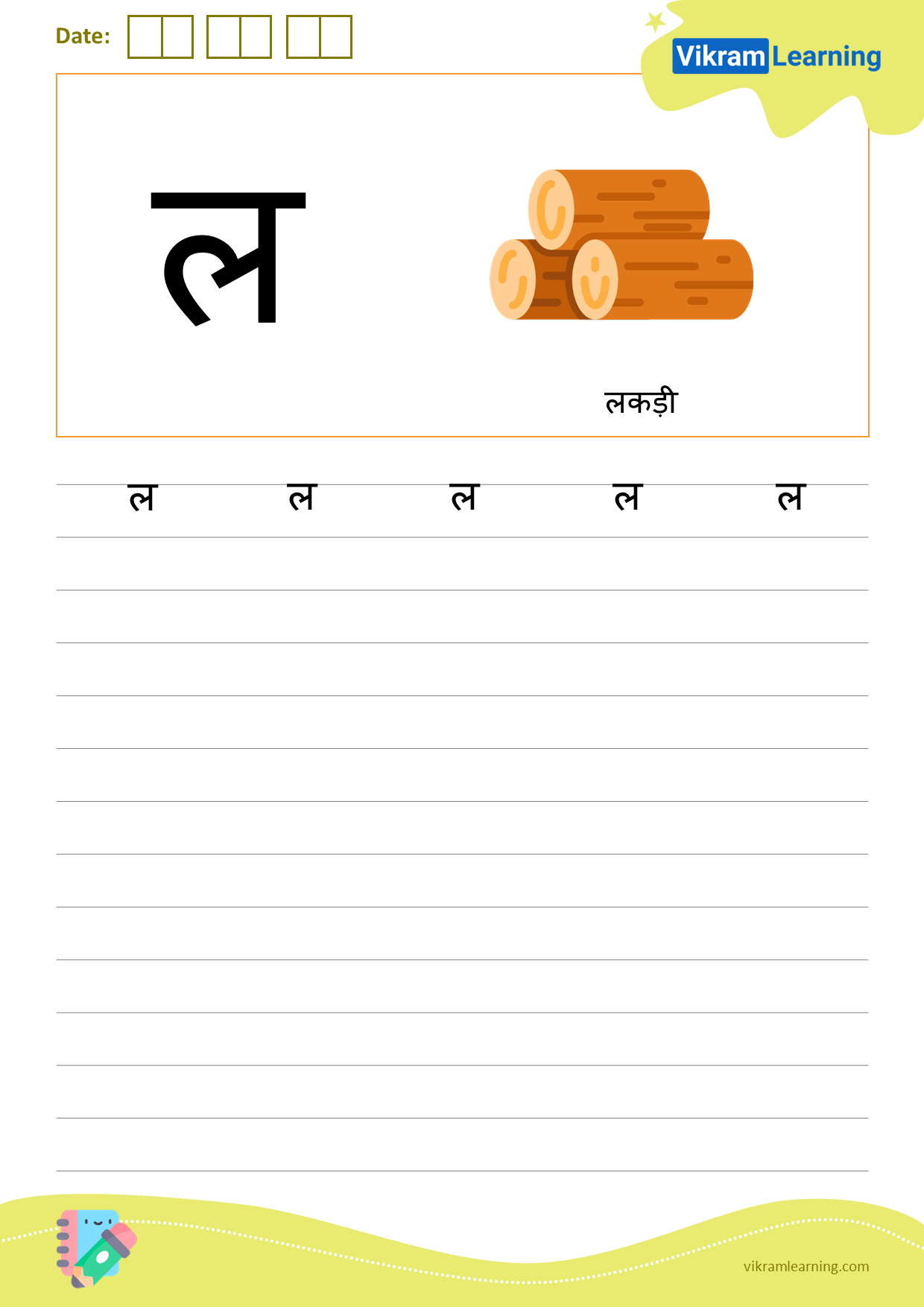 Download hindi letter ल worksheets