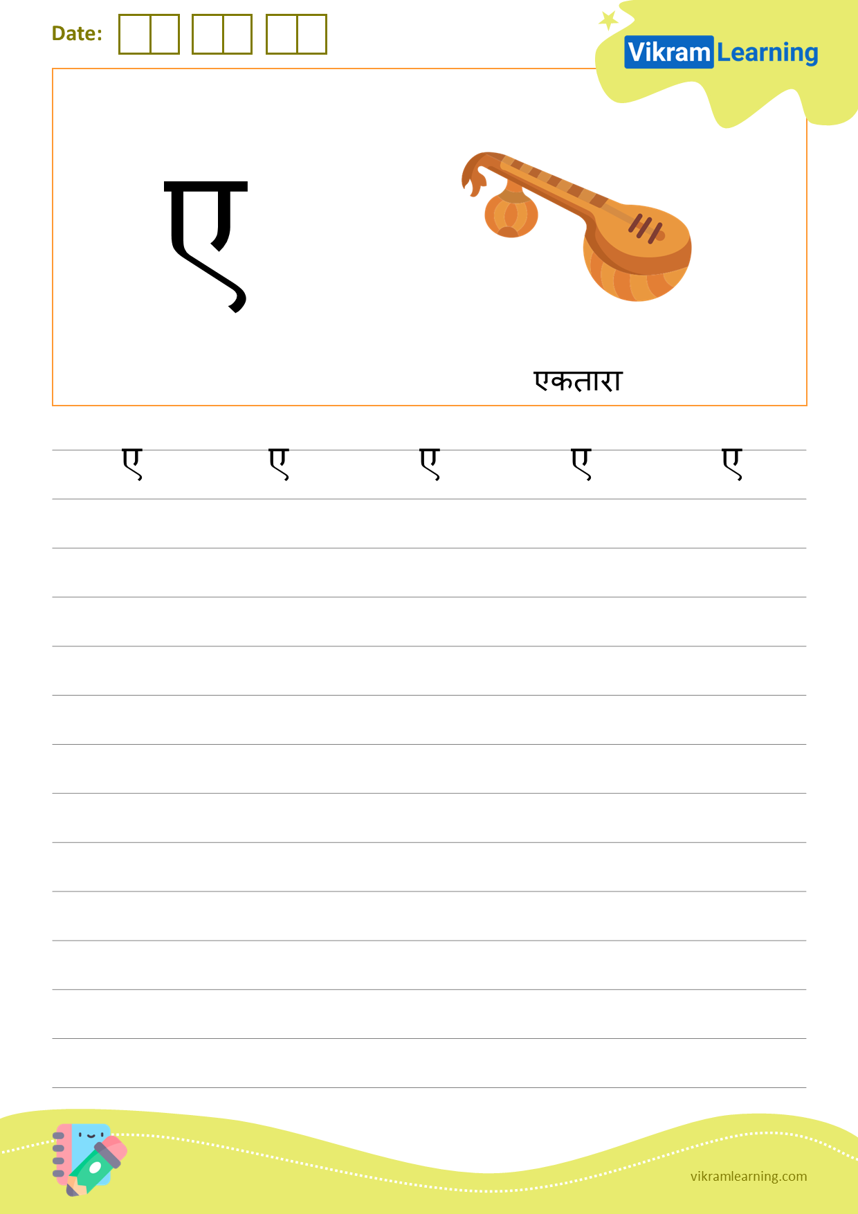 Download hindi letter ए worksheets