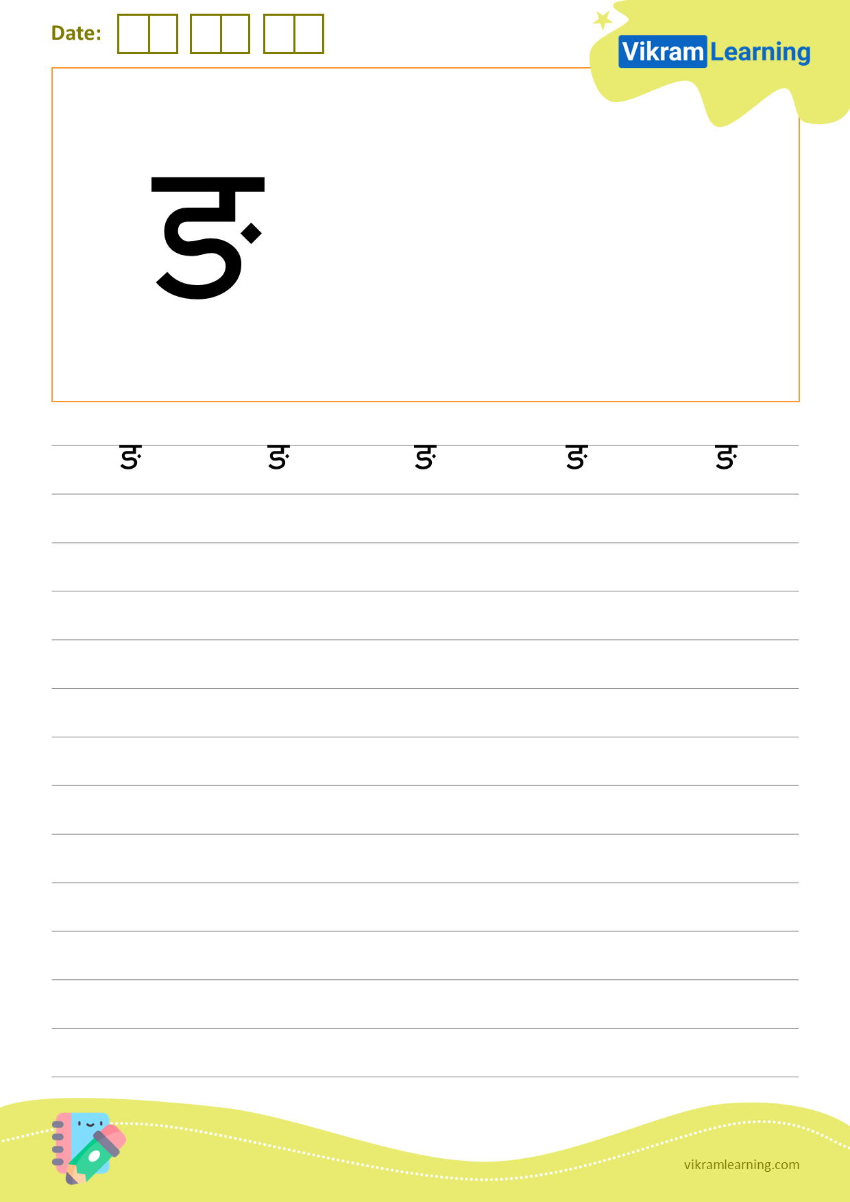 Download hindi letter ङ worksheets