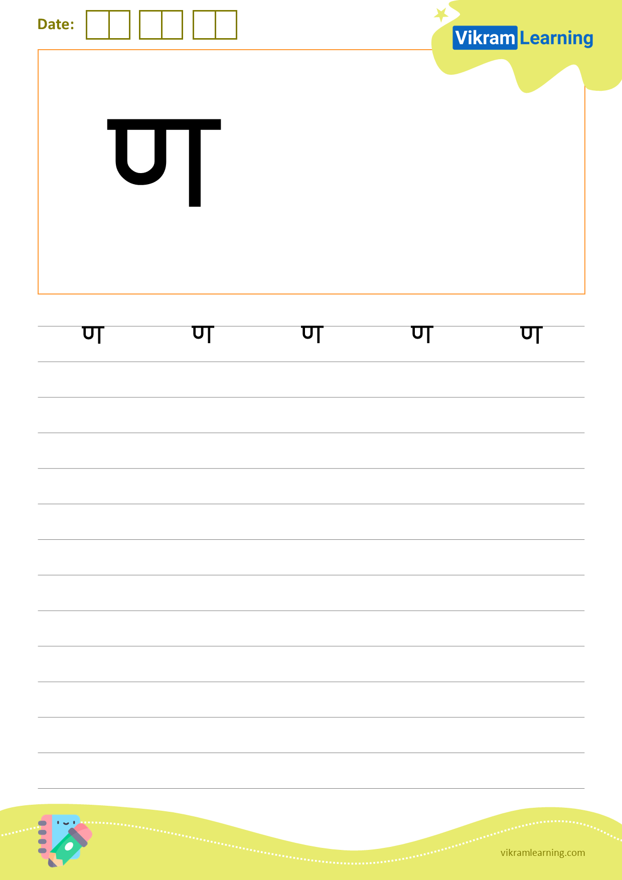 Download hindi letter ण worksheets