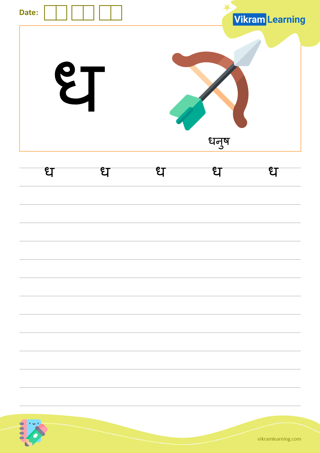 Download hindi letter ध worksheets