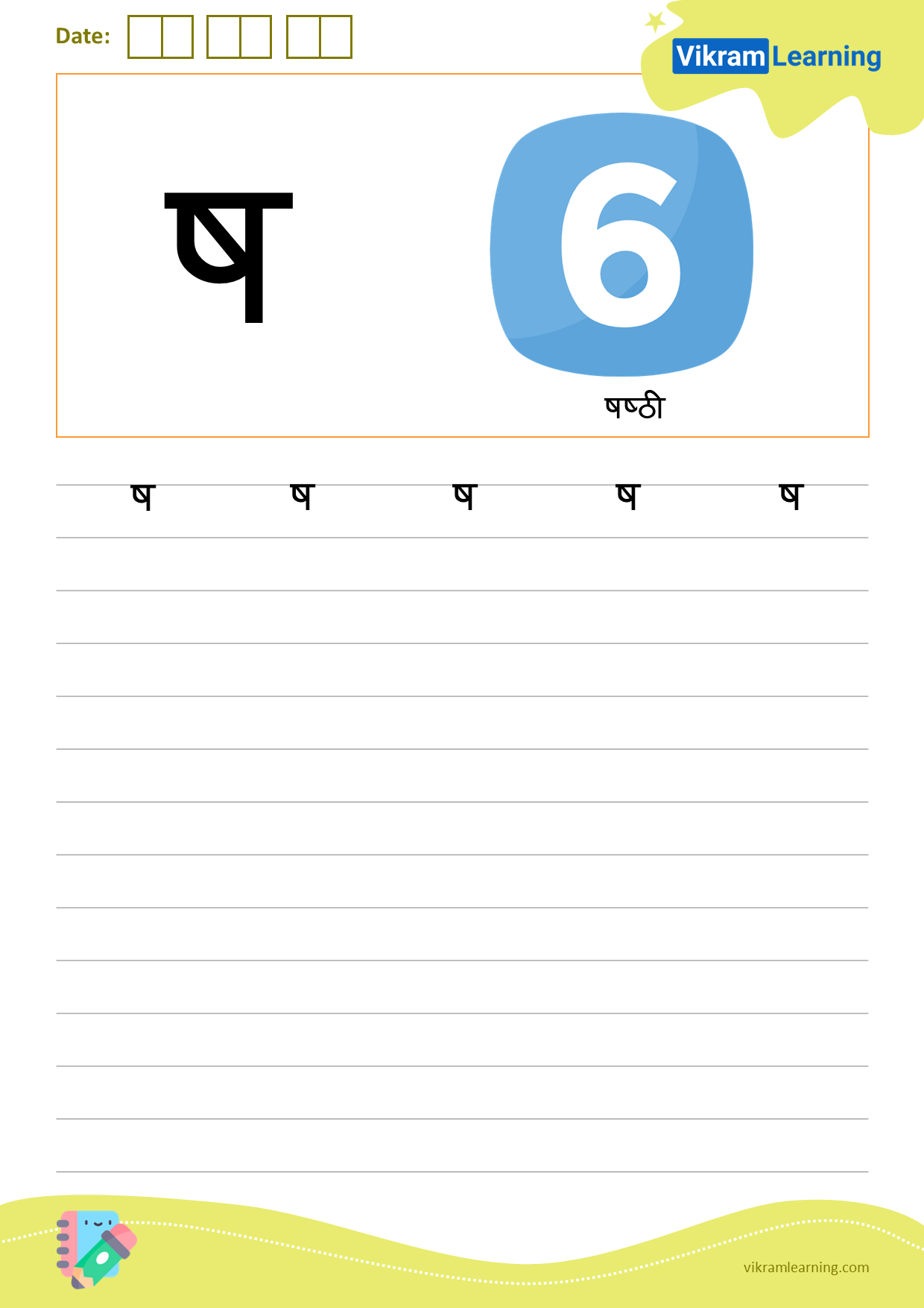 Download hindi letter ष worksheets