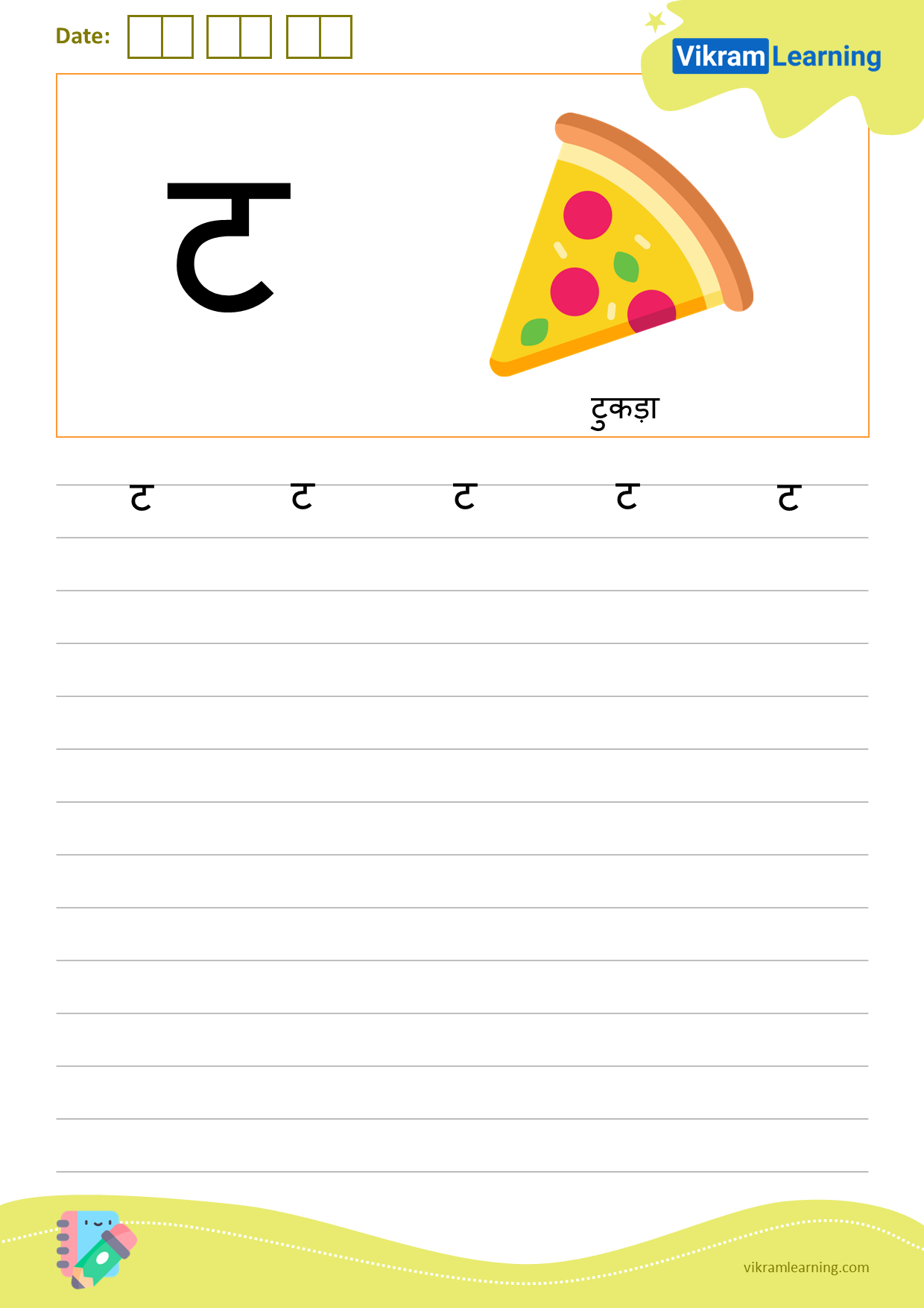 Download hindi letter ट worksheets