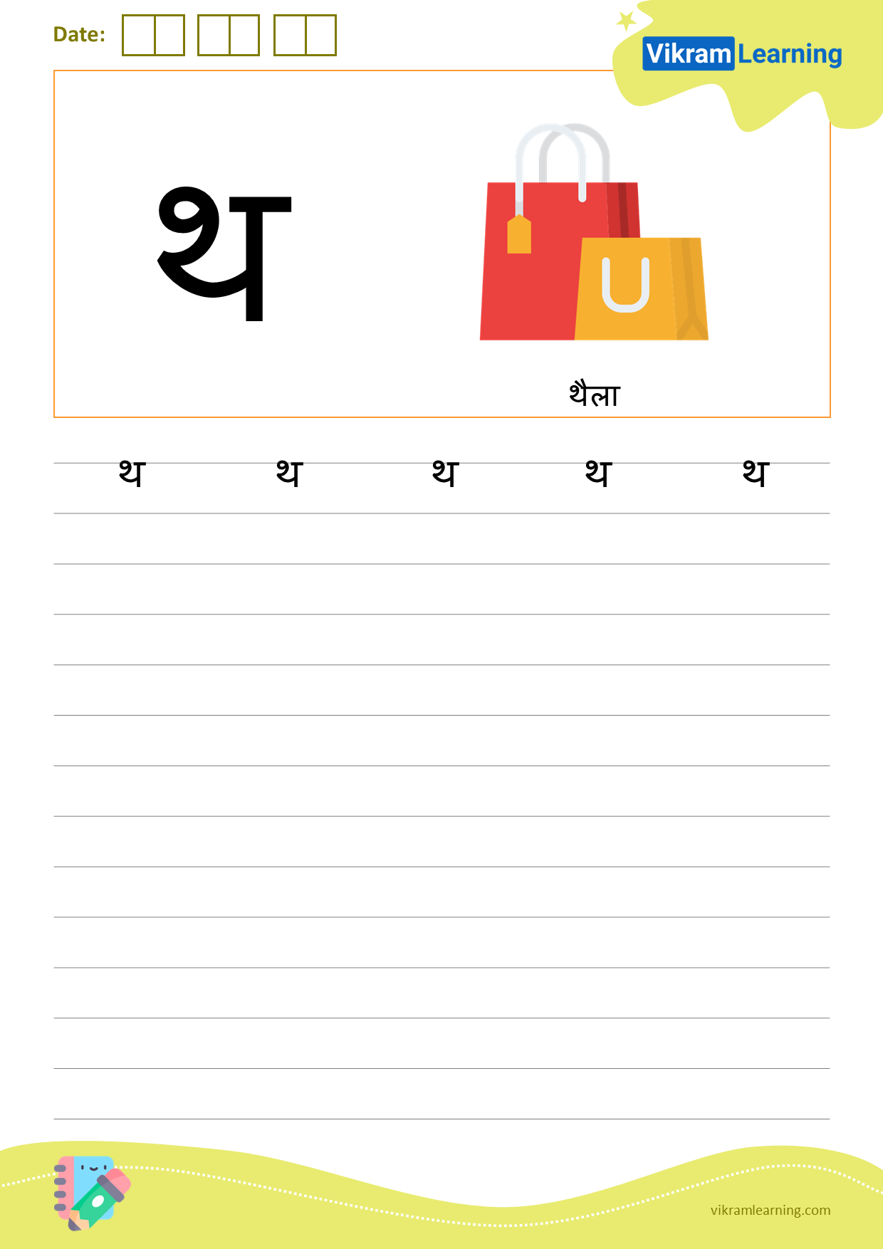 Download hindi letter थ worksheets