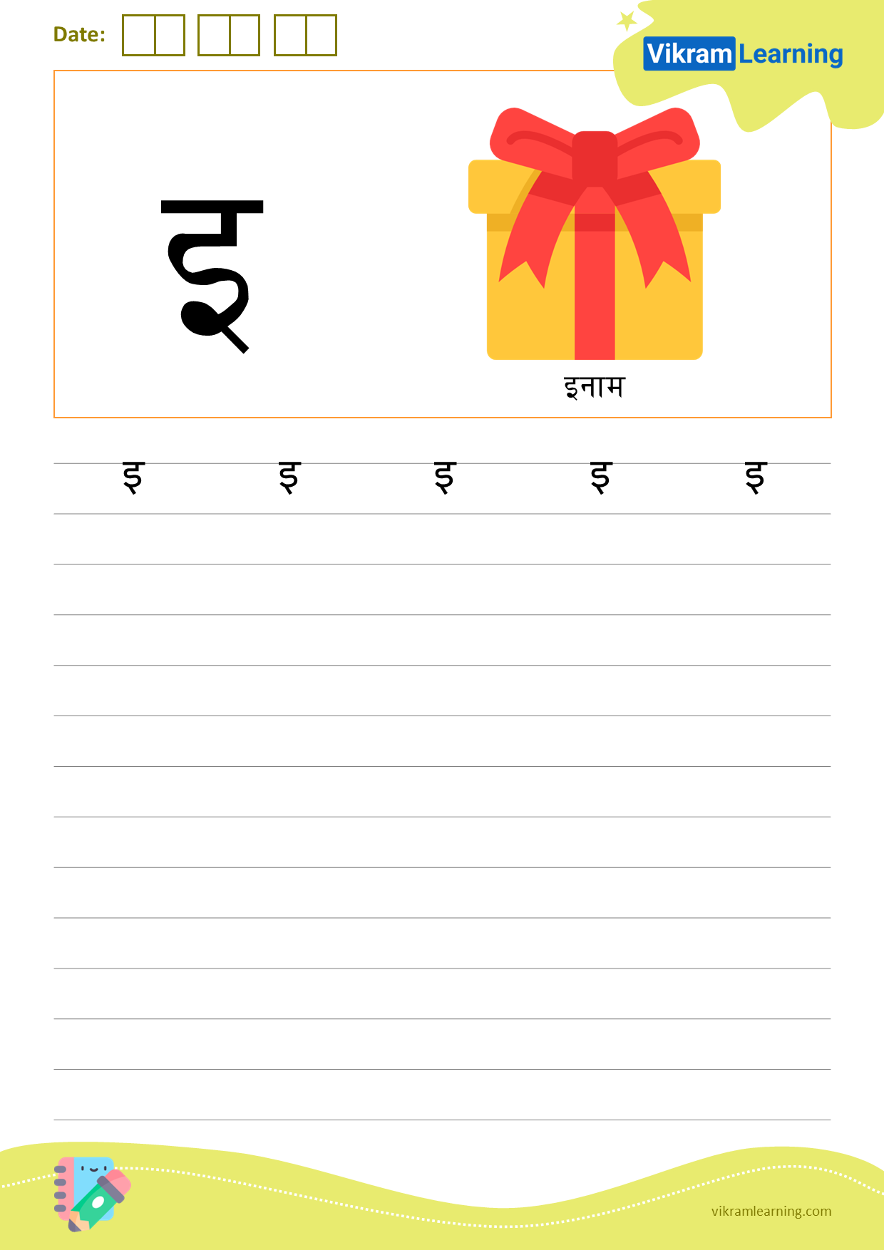 Download hindi letter इ worksheets