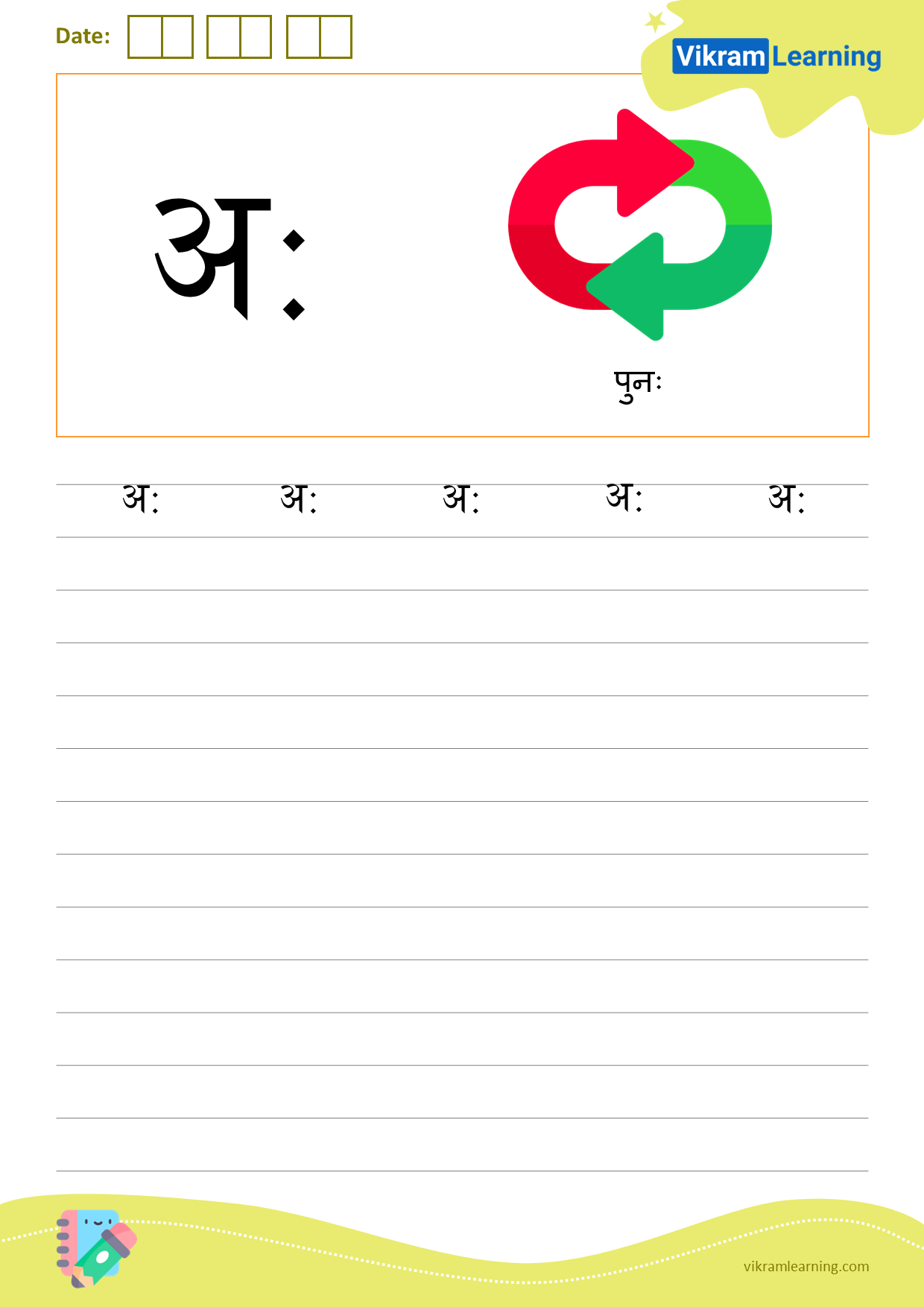 Download hindi letter अः worksheets