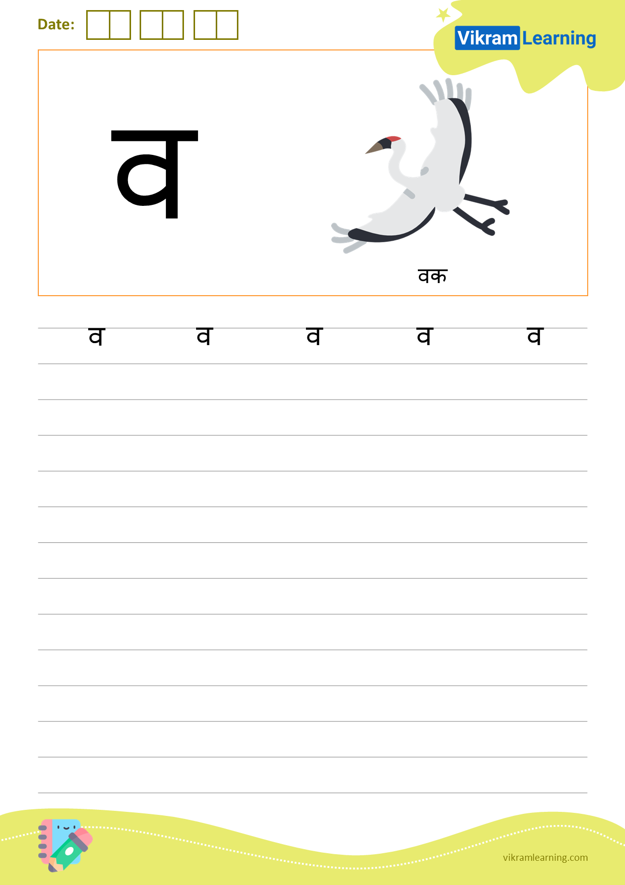 Download hindi letter व worksheets
