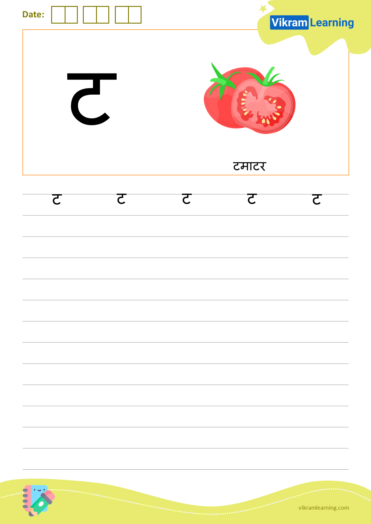 Download hindi letter ट worksheets