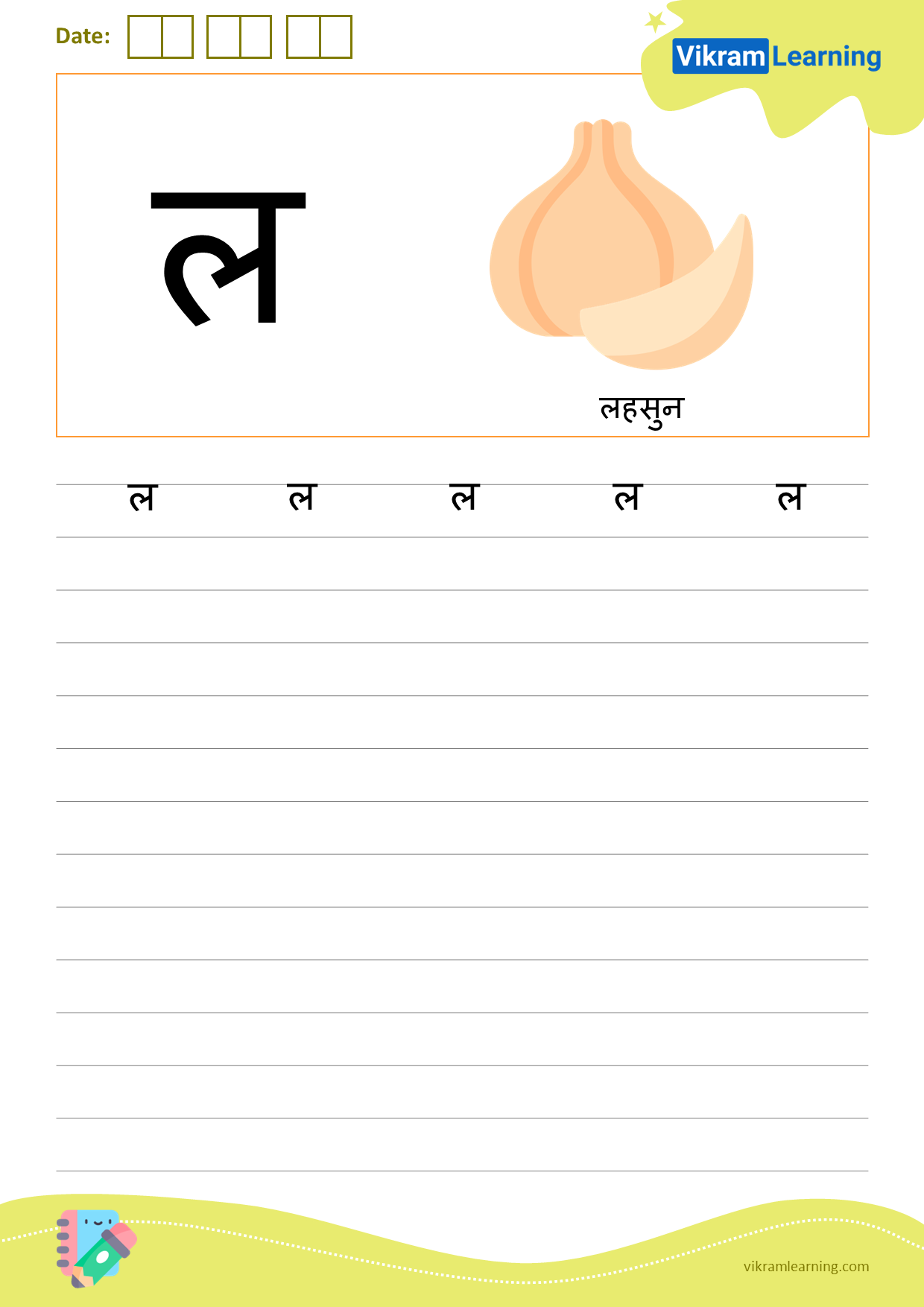 Download hindi letter ल worksheets