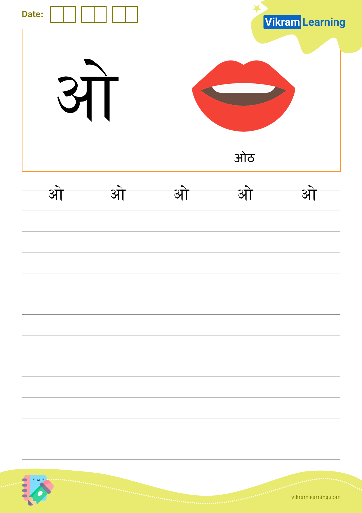 Download hindi letter ओ worksheets